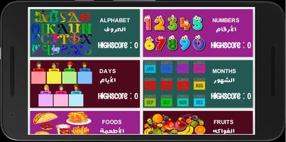 تعلم الانجليزية للاطفال Ekran Görüntüsü 1