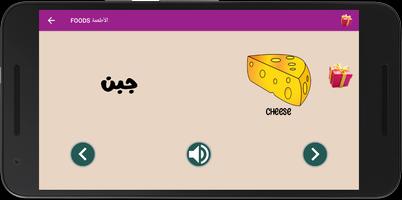 تعلم الانجليزية للاطفال Ekran Görüntüsü 3