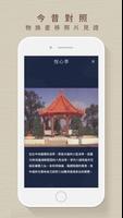 中壢馬祖新村 imagem de tela 2
