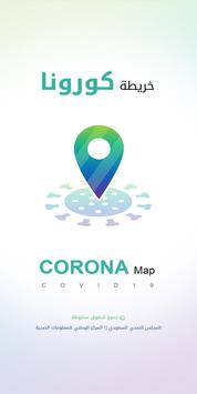 Corona Map poster