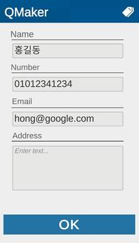 QMaker 截图 4
