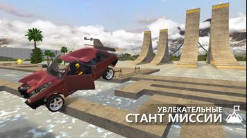 RCC - Real Car Crash Simulator скриншот 3