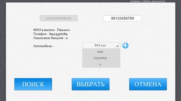 Автомойка - програмное решение screenshot 2