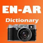 English Arabic Camera Dict 图标