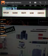 Скачать English Arabic Camera Dict APK