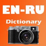 English Russian Camera Dict ikona