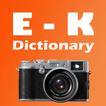 English Korean Camera Dict