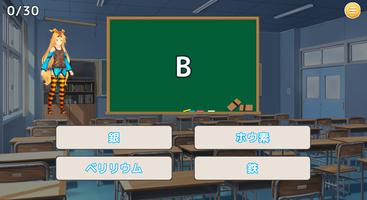 Battle and learn Element Symbols captura de pantalla 2