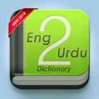 English To Urdu Dictionary - Simple Easy & Offline icon