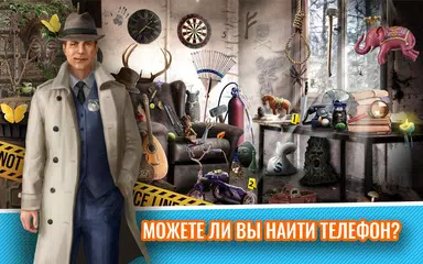 Скачать Игры поиск предметов — Детективы и расследование APK