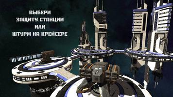 Space Turret - Defense Point скриншот 2