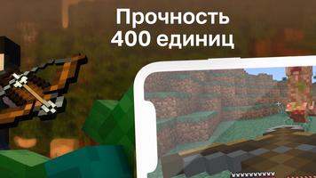 Мод на Арбалеты: Мод на Оружие скриншот 2