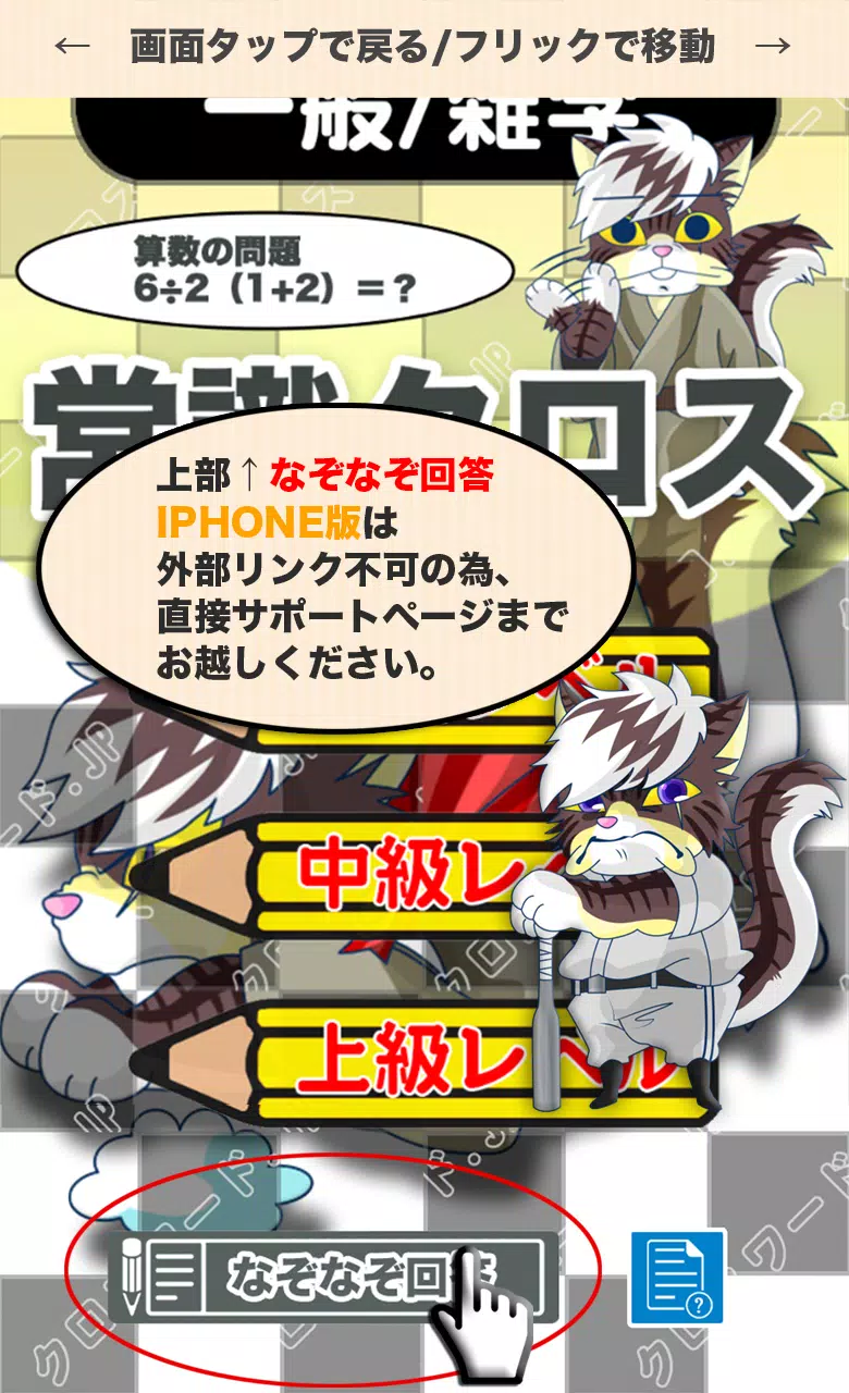 一般常識クロスワード 無料印刷ok 勉強アプリ 実力テスト For Android Apk Download 一般常識クロスワード 無料印刷ok 勉強アプリ 実力テスト For Android Apk Download