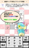 料理人クロスワード 無料印刷OK! 勉強アプリ/ 実力試し screenshot 2