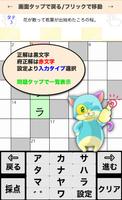 10マス×10マス 難しいクロスワード 無料印刷OK! 暇つ screenshot 2