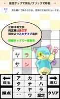11マス×11マス 難しいクロスワード 無料印刷OK! 暇つ screenshot 2