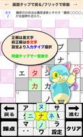 高校入試対策クロスワード 無料印刷OK! 勉強アプリ screenshot 2
