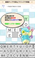中学生 英語クロスワード 無料印刷OK! 勉強アプリ screenshot 2