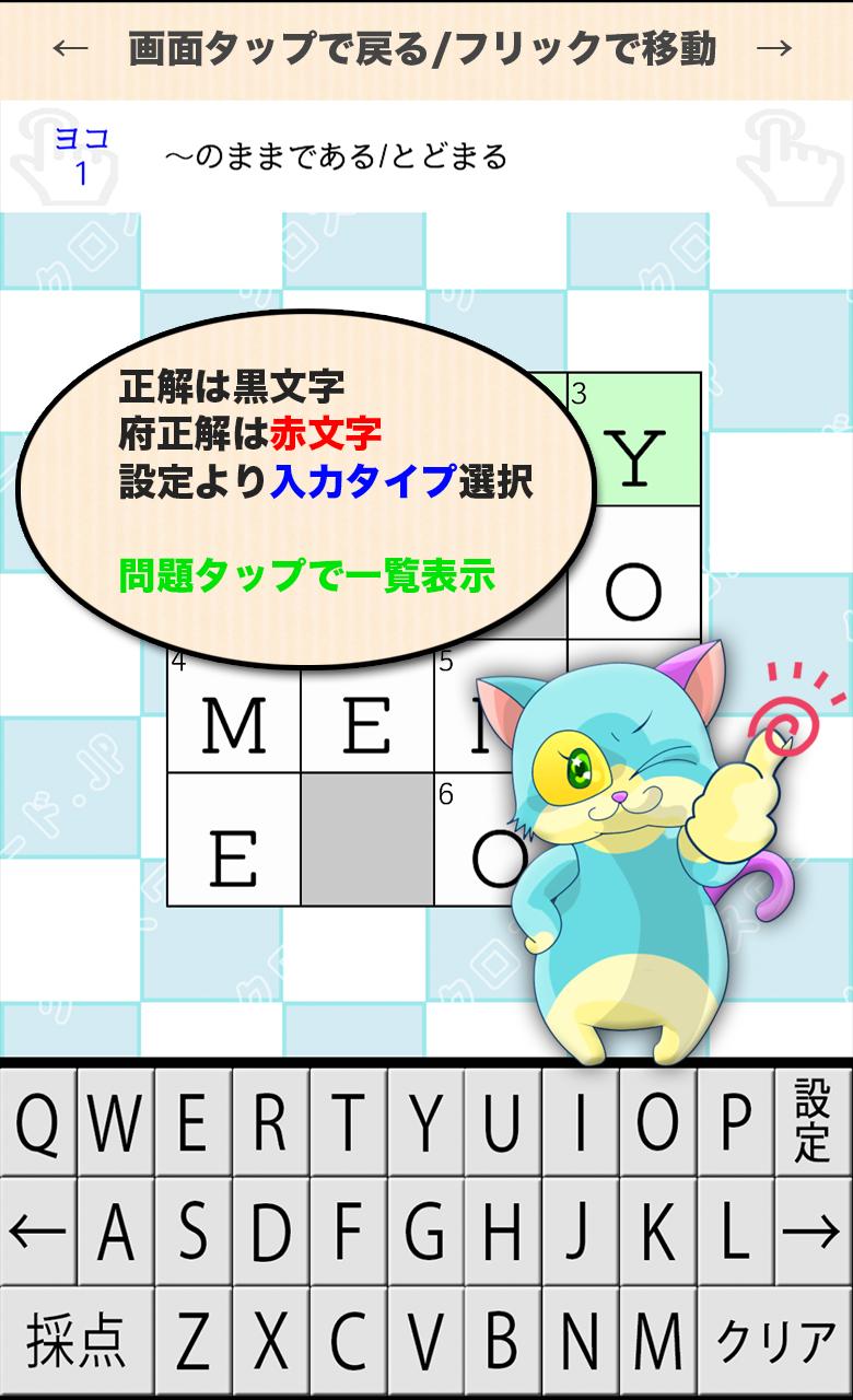 高校生 英語クロスワード 無料印刷ok 勉強アプリ安卓下载 安卓版apk 免费下载 高校生 英語クロスワード 無料印刷ok 勉強アプリ安卓下载 安卓版apk 免费下载