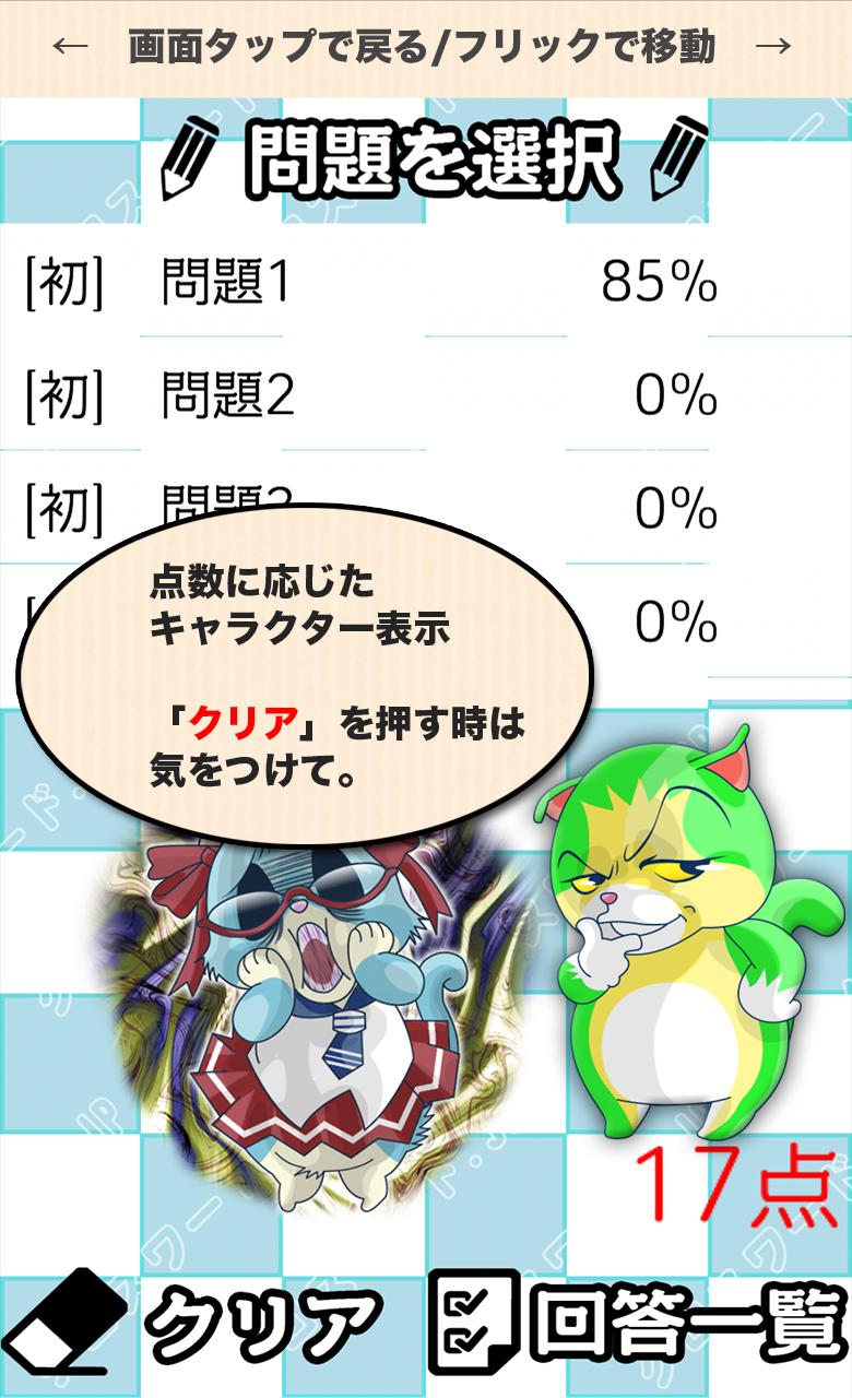 Android 用の 高校生 英語クロスワード 無料印刷ok 勉強アプリ Apk をダウンロード Android 用の 高校生 英語クロスワード 無料印刷ok 勉強アプリ Apk をダウンロード
