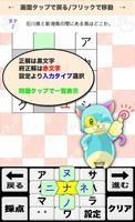 高校生 地理クロスワード 無料印刷OK! 勉強アプリ screenshot 2