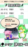 中学生 地理クロスワード 無料印刷OK! 勉強アプリ 広告無し screenshot 3