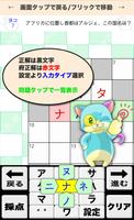 中学生 地理クロスワード 無料印刷OK! 勉強アプリ screenshot 2