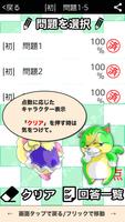 中学生 総合地理クロスワード 無料印刷OK! 勉強アプリ screenshot 2