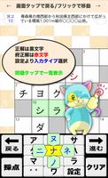 中学生 歴史クロスワード 無料印刷OK! 勉強アプリ screenshot 2