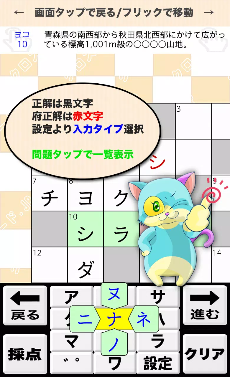 Android 用の 中学生 歴史クロスワード 無料印刷ok 勉強アプリ Apk をダウンロード
