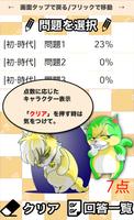 中学生 歴史クロスワード 無料印刷OK! 勉強アプリ screenshot 3