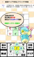 中学生 総合歴史クロスワード 無料印刷OK! 勉強アプリ ảnh chụp màn hình 2