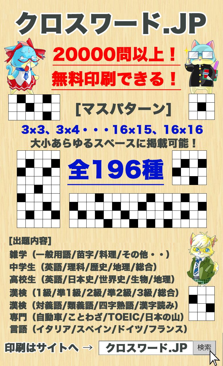 漢字検定 四字熟語クロスワード 無料印刷ok 勉強 漢字アプリ Dlya