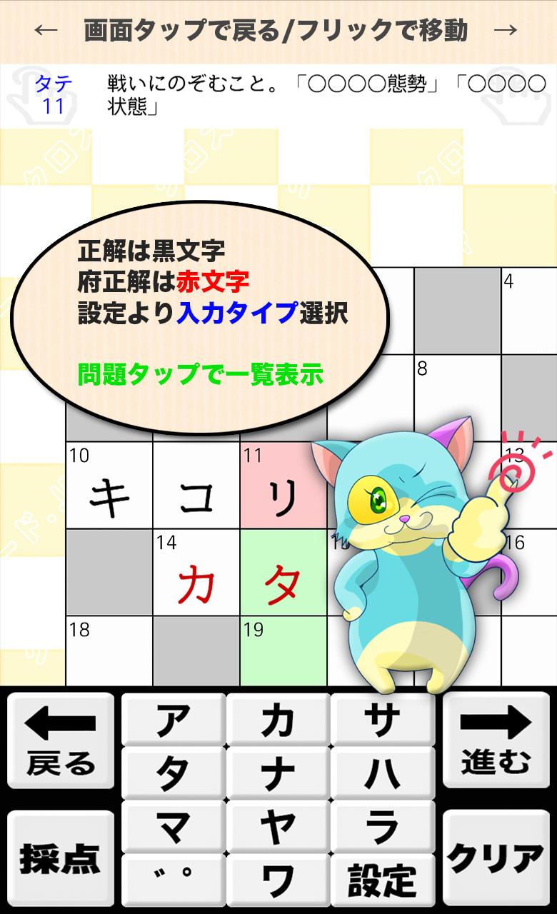 漢字検定 類義語クロスワード 無料印刷ok 勉強 漢字アプリ Para