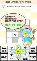 4マス×4マス 一般クロスワード 無料印刷OK! 暇つぶしゲーム screenshot 2