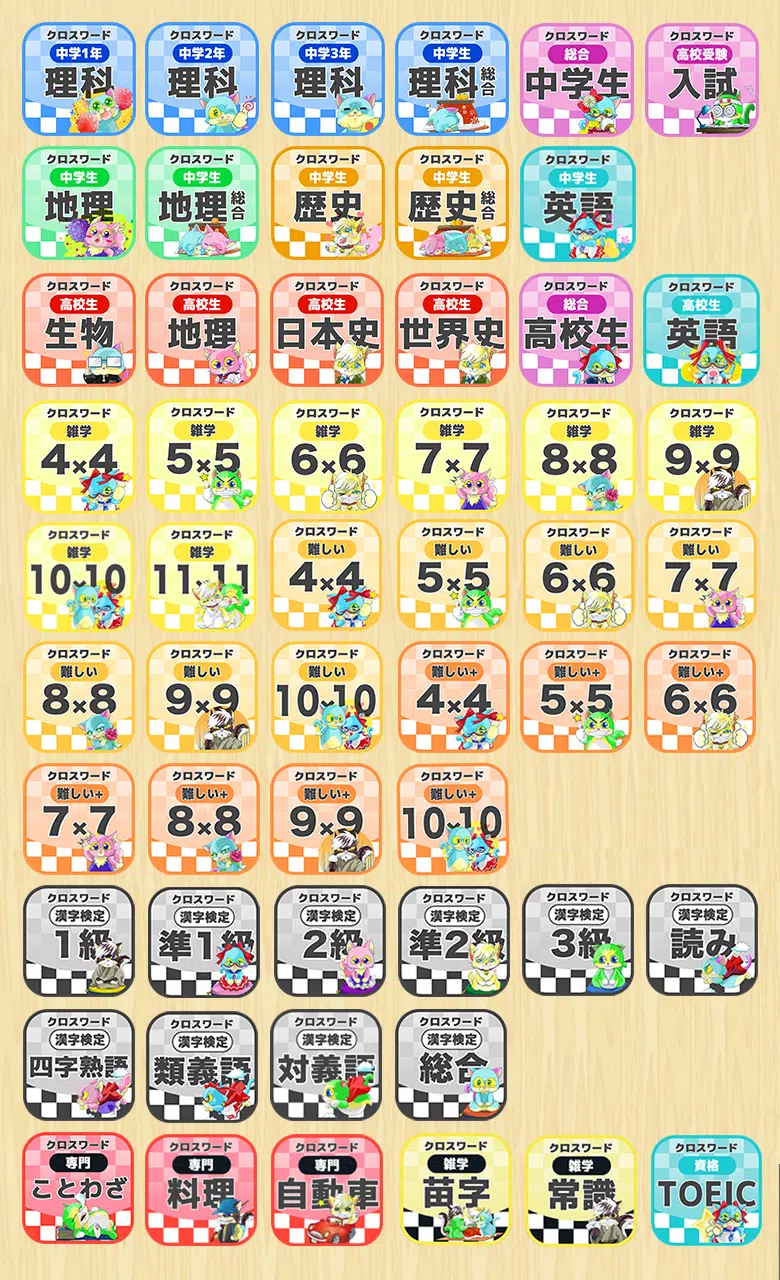 大阪府クロスワードパズル 地元民でも難しい Dlya Android Skachat Apk