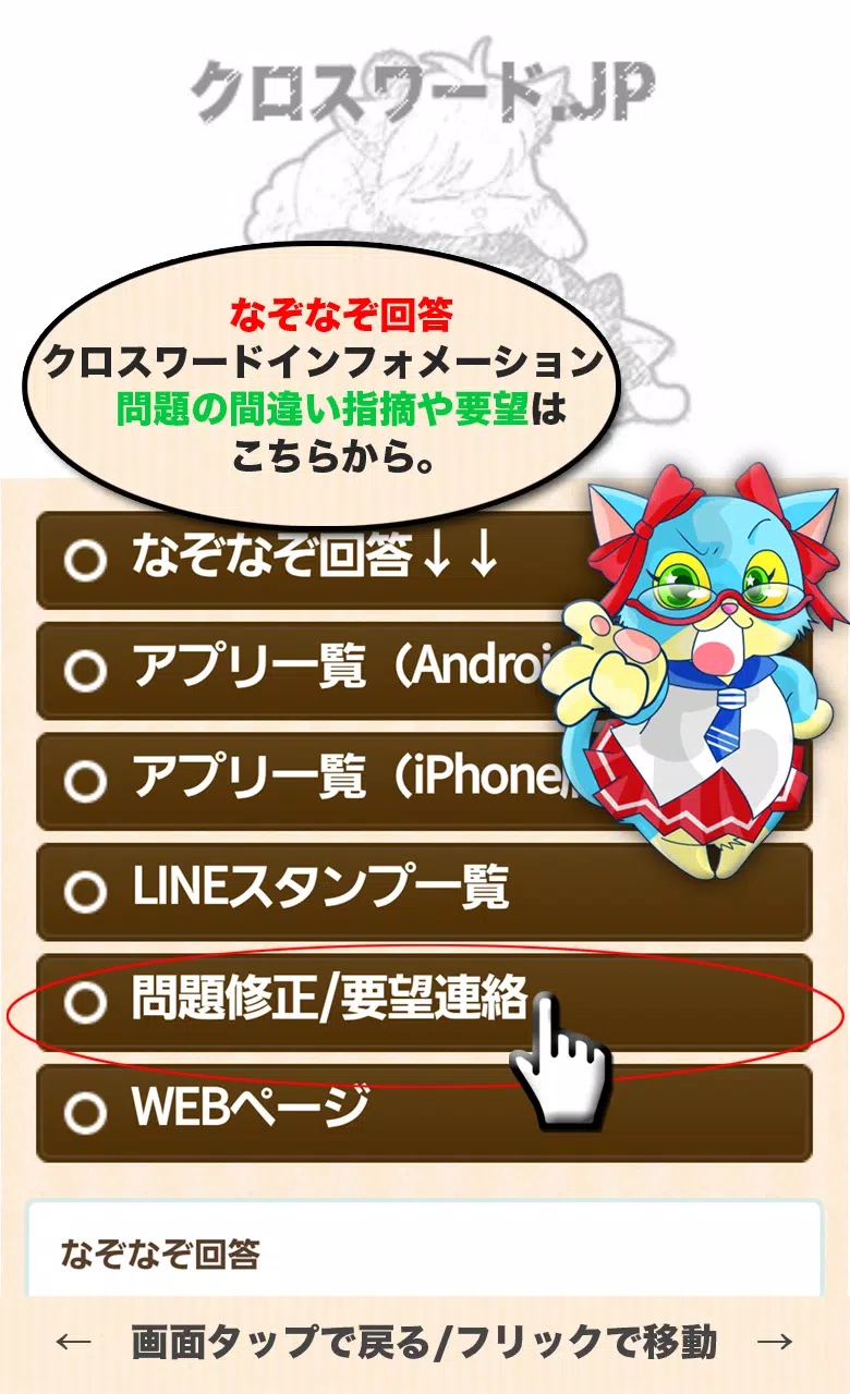 国語ことわざクロスワード 無料印刷ok 勉強アプリ For Android Apk Download
