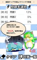 中学1年 理科クロスワード 無料印刷OK! 勉強アプリ 広告無し screenshot 3