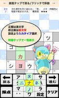 中学1年 理科クロスワード 無料印刷OK! 勉強アプリ screenshot 2