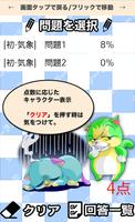 中学2年 理科クロスワード 無料印刷OK! 勉強アプリ screenshot 3