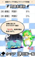 中学3年 理科クロスワード 無料印刷OK! 勉強アプリ 広告無し screenshot 3