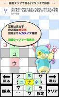 中学生 総合理科クロスワード 無料印刷OK! 勉強アプリ 広告無し screenshot 2