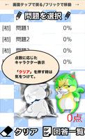 中学生 総合理科クロスワード 無料印刷OK! 勉強アプリ 広告無し screenshot 3