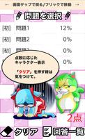 高校生 総合クロスワード 無料印刷OK! 勉強アプリ screenshot 3