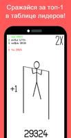 Stickman Workout скриншот 1