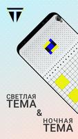 Ternary скриншот 2