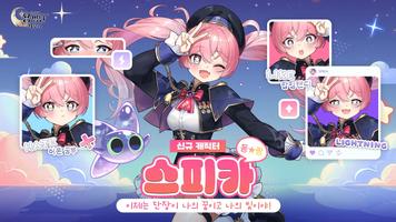 이세계 용병단 키우기: 방치형 RPG Ekran Görüntüsü 1