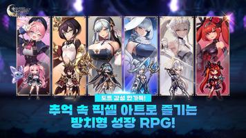이세계 용병단 키우기: 방치형 RPG Ekran Görüntüsü 2