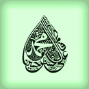 Supplications with the voice o APK