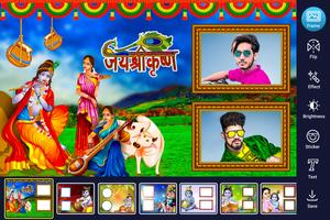 Janmashtami Dual Photo Frame poster